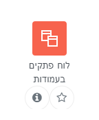 אייקון של לוח פתקים בעמודות